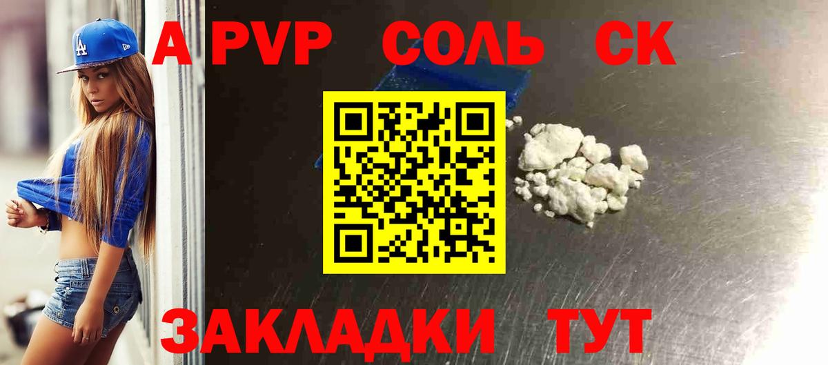 Воронеж  где купить наркоту  Вход с VPN  APVP  Alpha-PVP Соль  Alpha-PVP Crystall 