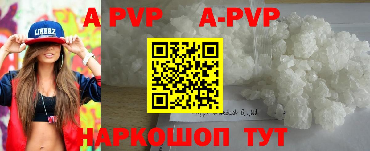 A-PVP СК Воронеж
