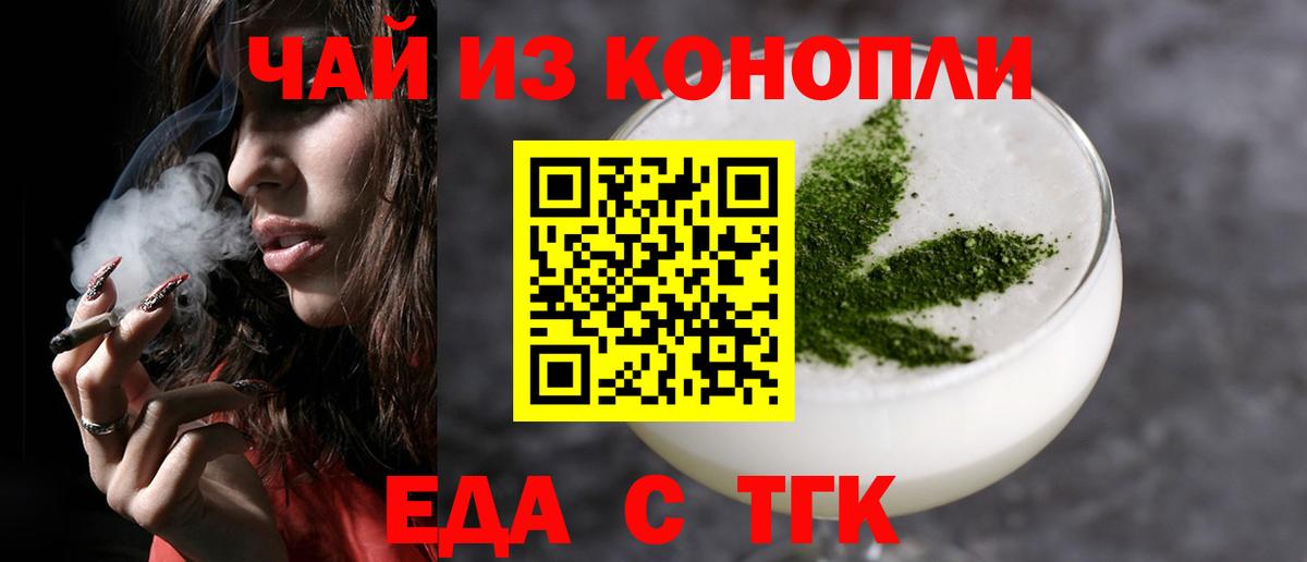 Печенье с ТГК конопля  Вход с VPN  Воронеж 
