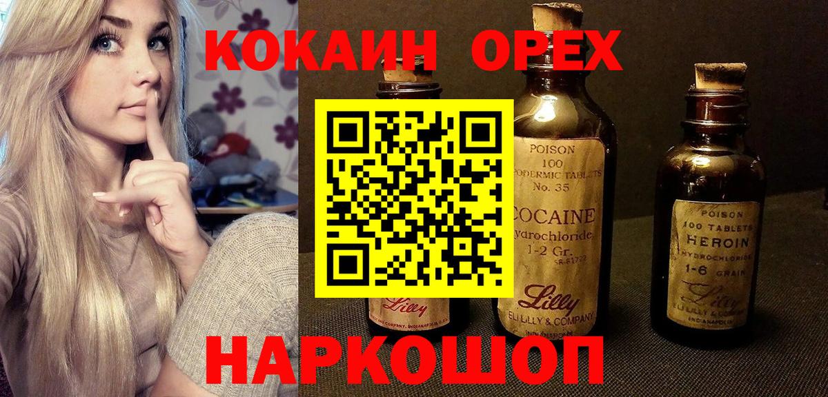 КОКАИН 97%  КОКАИН Боливия  Вход с VPN  Воронеж 
