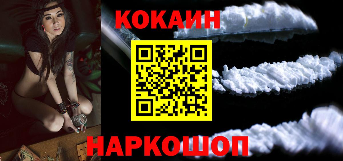 КОКАИН 97% Воронеж