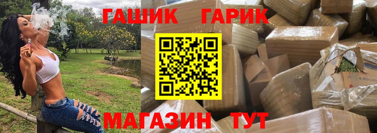 ГАШ hashish Воронеж
