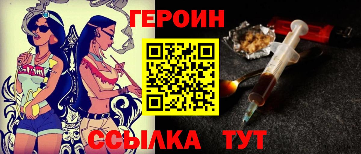Героин гречка Воронеж