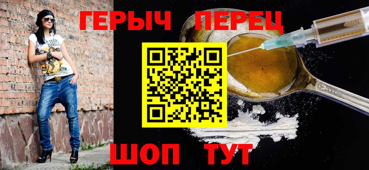 Героин гречка  Вход с VPN  ГЕРОИН  Воронеж 