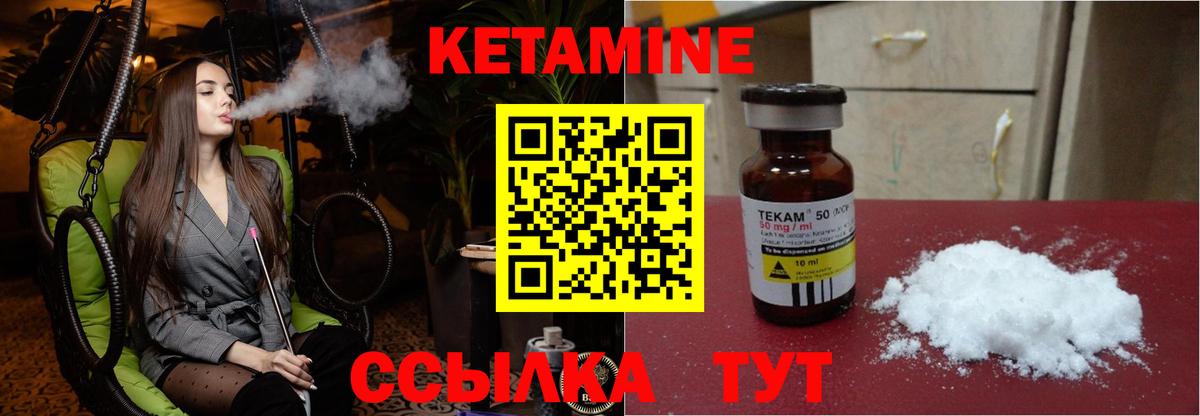 КЕТАМИН ketamine  Вход с VPN  Воронеж 