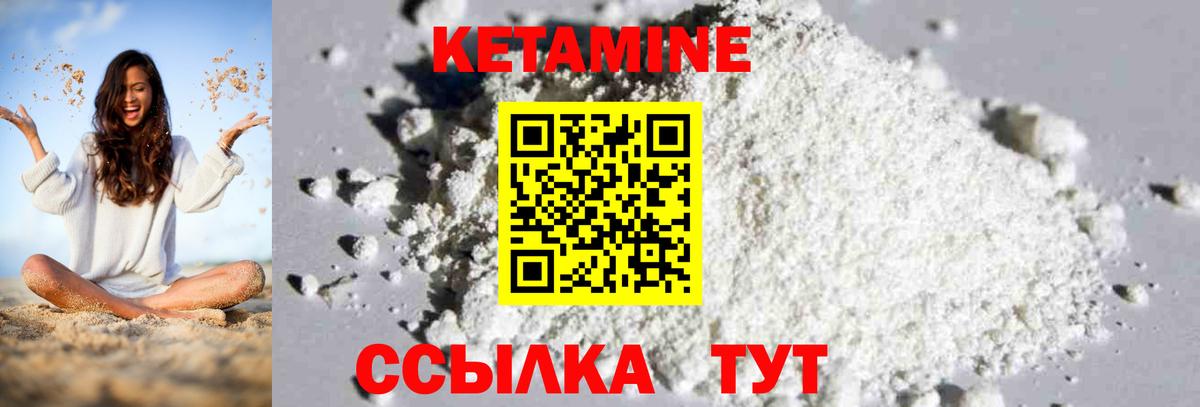 Кетамин ketamine Воронеж