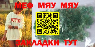MESCALINE Бийск