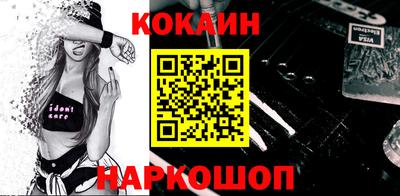 кокаин Беслан