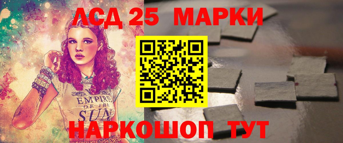 LSD-25 экстази  Вход с VPN  Воронеж  ЛСД экстази ecstasy  ЛСД экстази ecstasy 