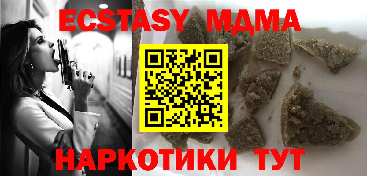 МДМА VHQ Воронеж