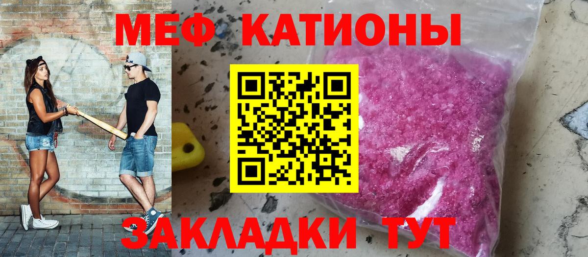 Мефедрон Воронеж