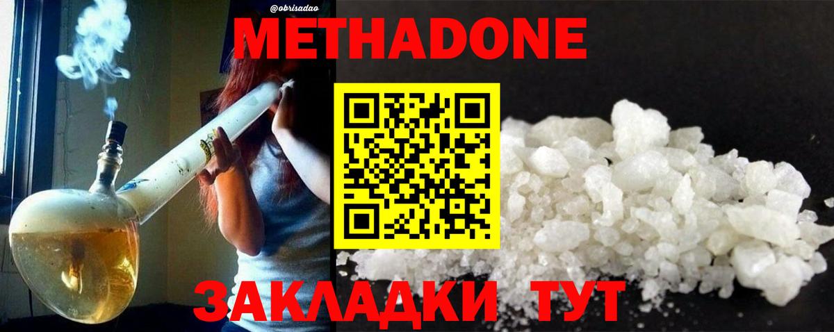 МЕТАДОН VHQ  KRAKEN как войти  МЕТАДОН мёд  Воронеж  Вход с VPN 